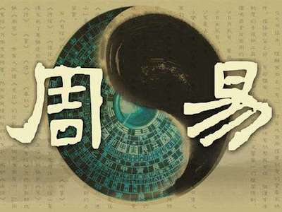 八字日柱2024年运势